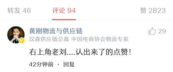 刘强东晒中学时期照众小伙伴认不出 网友：那时候奶茶妹还没出生