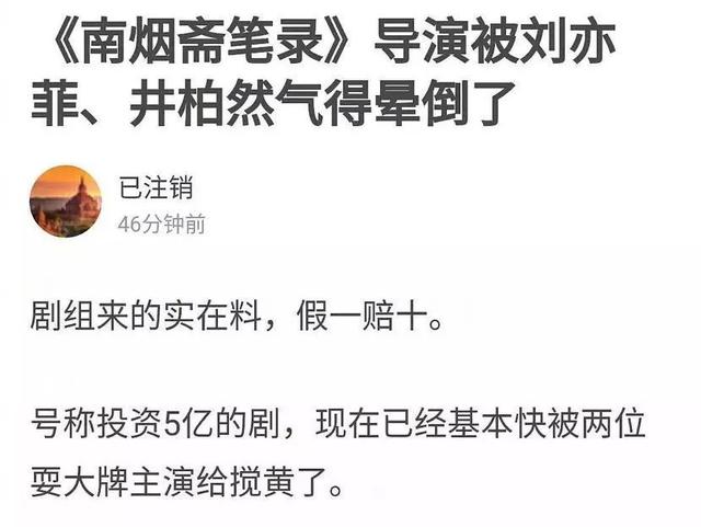 刘亦菲又“呵呵达”了，被曝“六宗罪”气晕导演？