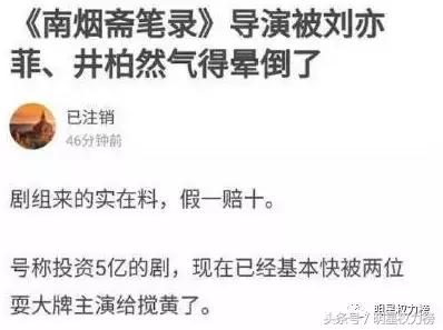 朱正廷被网络暴力，刘亦菲回应耍大牌，春风把“谣言”吹出来了？