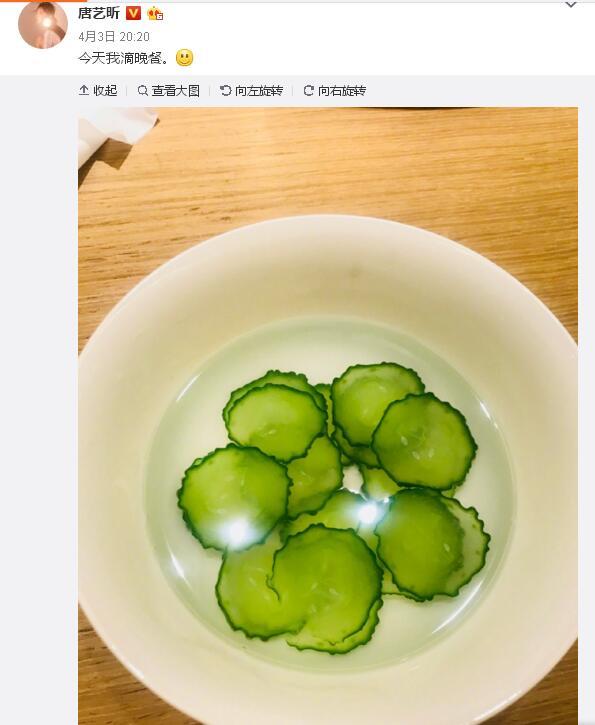 唐艺昕晚餐就吃16片薄黄瓜，网友：敷脸都不够