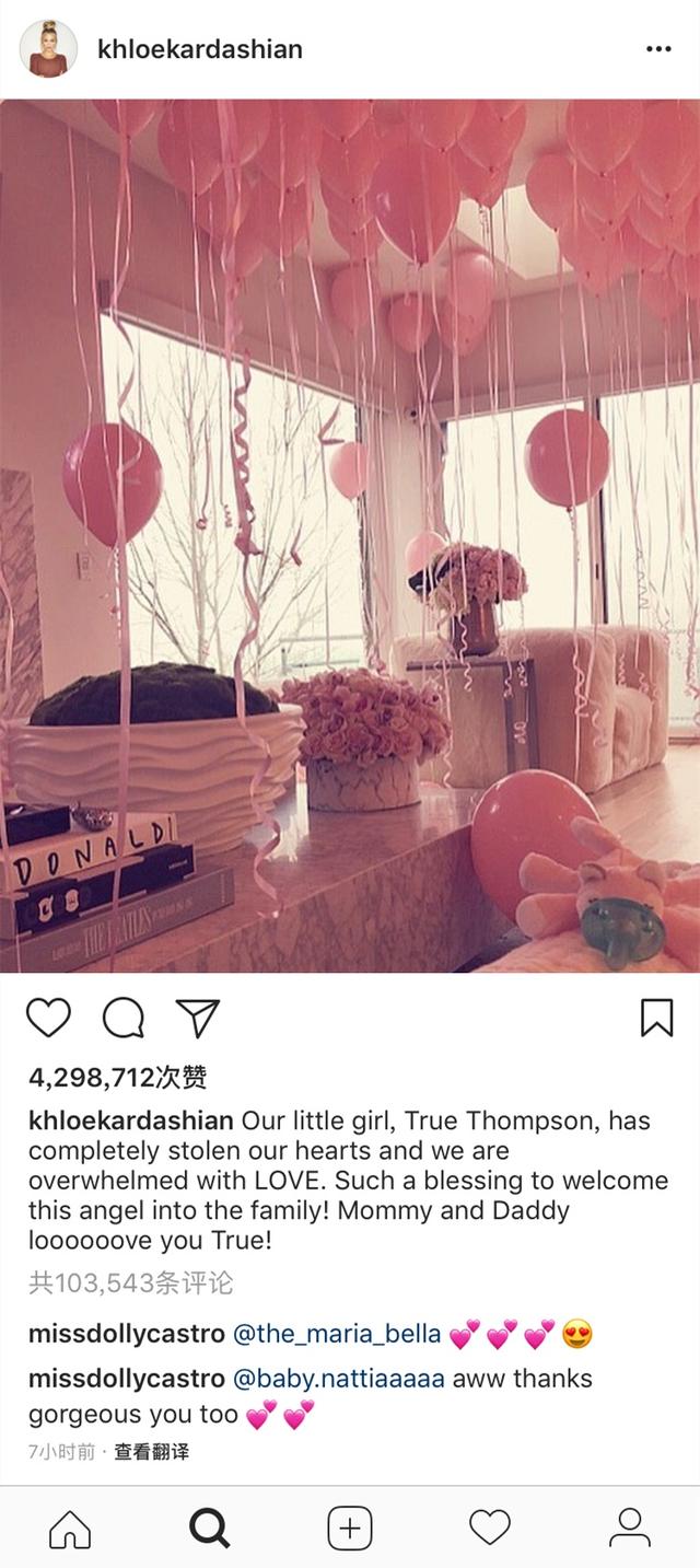 科勒·卡戴珊公布新生女儿姓名，简直是在打汤普森的脸