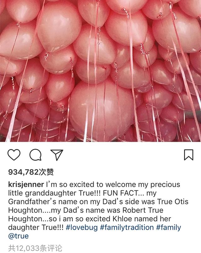 科勒·卡戴珊公布新生女儿姓名，简直是在打汤普森的脸