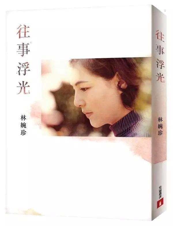 平鑫涛前妻写书怼琼瑶，真的是现实版“前任反击战”啊