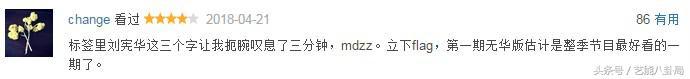 《向往的生活2》网友打五星，只因徐峥太搞笑，而且没了刘宪华