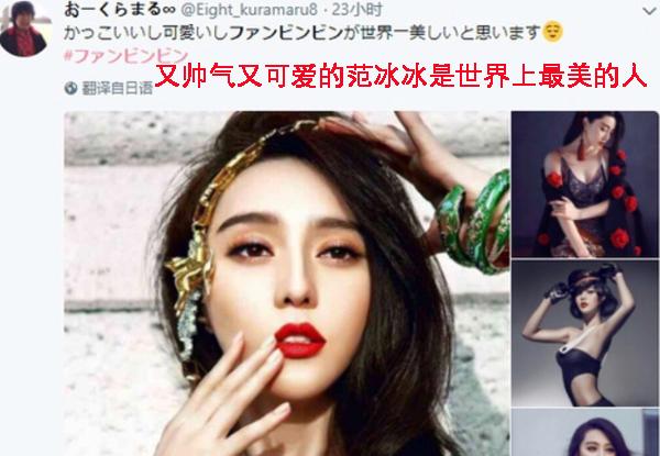 范冰冰容颜受日本网友热捧，她脸上的秘密你有了解过吗？