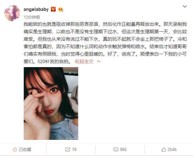 Angelababy深夜回应《跑男》不下水原因，网友：真的错怪她了！