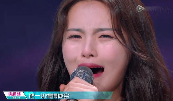 杨超越清唱歌曲时崩溃大哭，有谁注意到导师席上胡彦斌的表情？