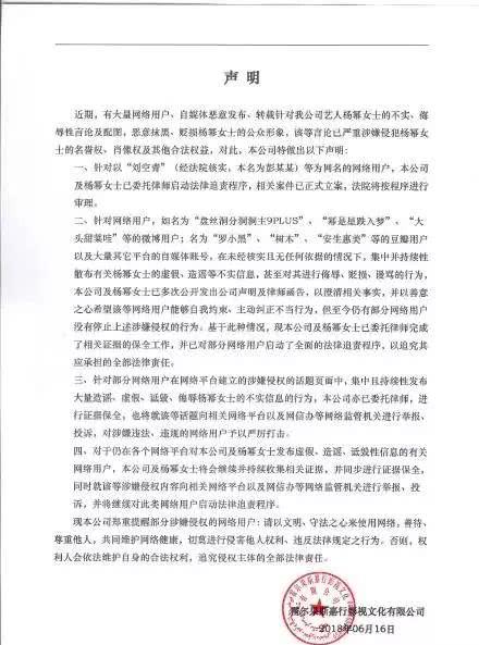 杨幂工作室起诉职业黑粉，刘恺威谈女儿落泪，然而两边粉丝又吵起来