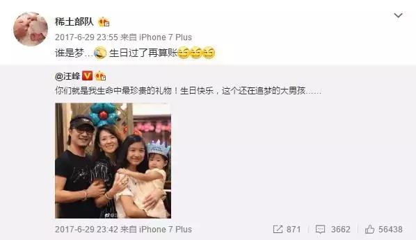 章子怡为汪峰庆生，可注意力还是被13岁的大女儿小苹果吸引了……