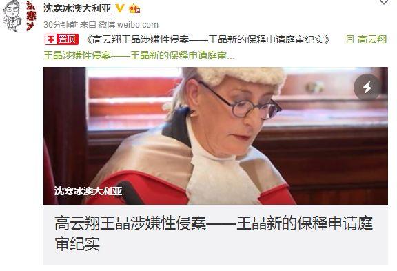 高云翔被指曾试图收买受害人，女方跟王晶同回酒店原因曝光！