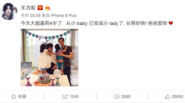 王力宏为女儿庆生，老婆李靓蕾机智挡孕肚，网友：还是很明显！