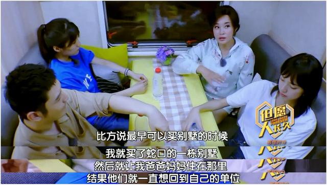 刘晓庆自曝为父母最早买别墅却心有愧疚，后发现钱钞票不重要！