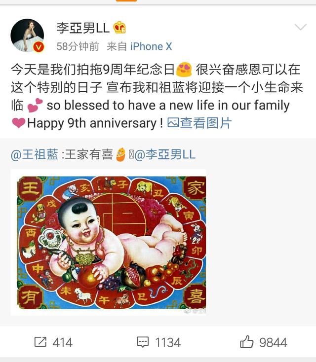 王祖蓝升级当爸爸，原来看似幸福婚姻还经历过那么多事