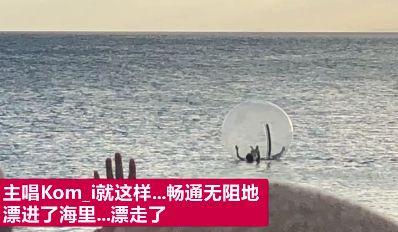 日本女主唱滚进海里还在坚持演唱，真是太敬业了！