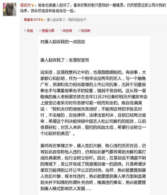 王菊解约“打脸”公司，艺人成名与经纪公司捆绑的“囚徒困境”