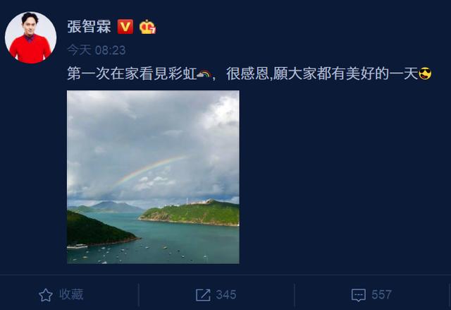 张智霖泄露自家豪华海景房位置，网友：原来我坐缆车看到过！