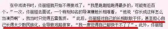 审美误差？刘亦菲说自己全家最丑，热巴也自曝常被自己丑到！