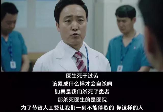 豆瓣9.0，这部韩剧说出了全世界的医疗问题