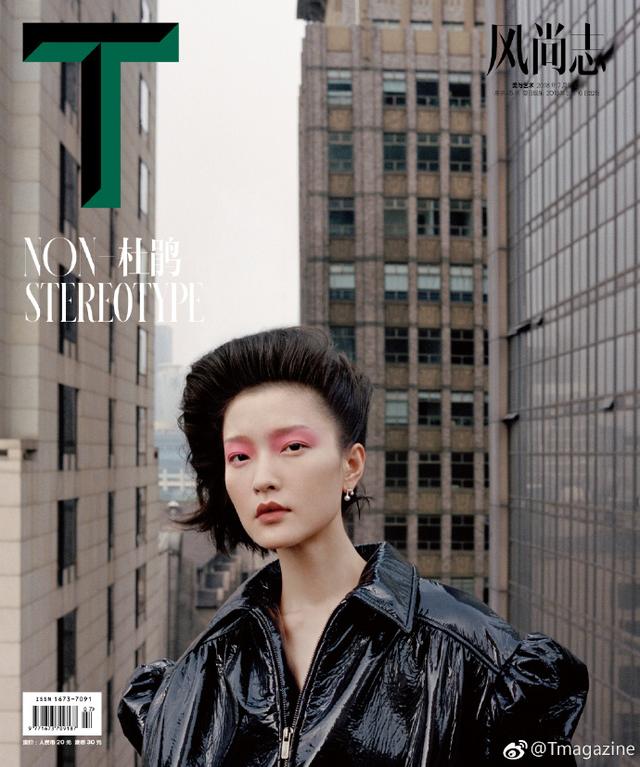 王菊和杨洋一起拍了杂志封面，她这个身材也太真实了吧！