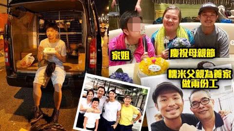 几千元底薪不够生活 TVB18线男艺人靠开货车送货帮补家用
