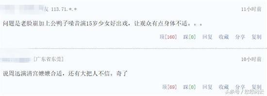 周迅：老不代表生命力衰竭，网友：你是在拿刘晓庆等榜样？