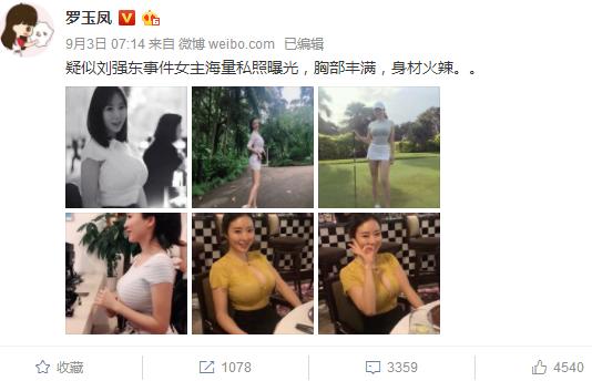 蒋聘婷声明和刘强东事件无关要起诉造谣者，网友：可以去告凤姐了