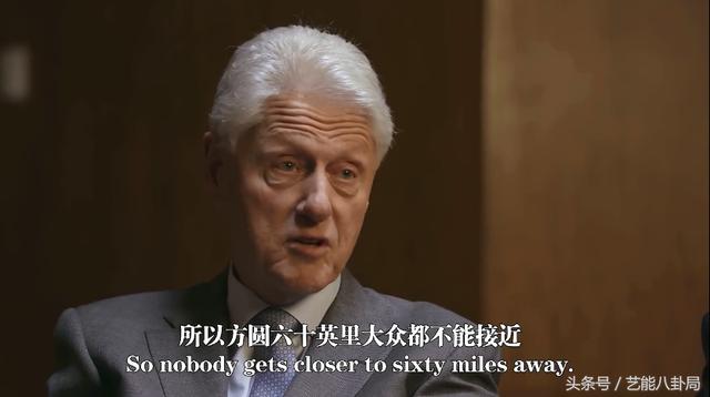 高晓松问克林顿51区是不是真有外星人，克林顿的表情亮了！