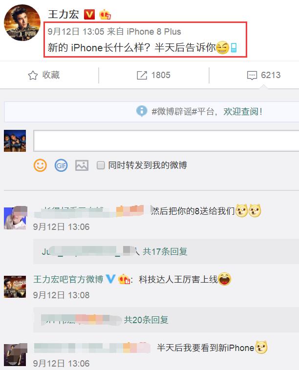 王力宏喜提苹果发布会，和库克还有这种关系，网友：王思聪输了