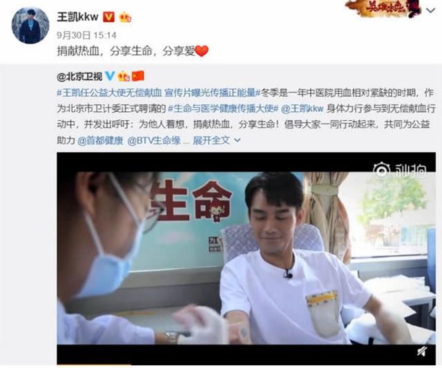 靳东官方粉丝团暗讽王凯有艾滋病，王凯粉讨要说法却得到这样的回复！