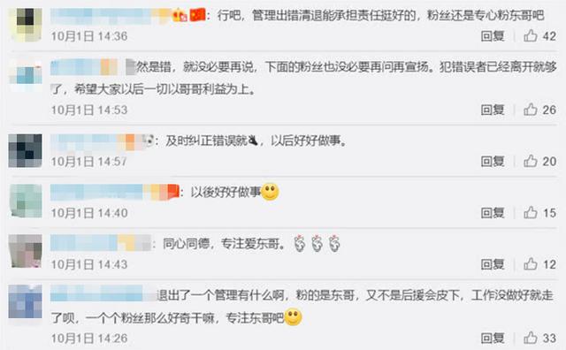 靳东官方粉丝团暗讽王凯有艾滋病，王凯粉讨要说法却得到这样的回复！