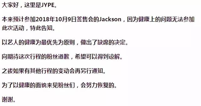 Jackson缺席GOT7签售会，粉丝发现他的手受伤了？