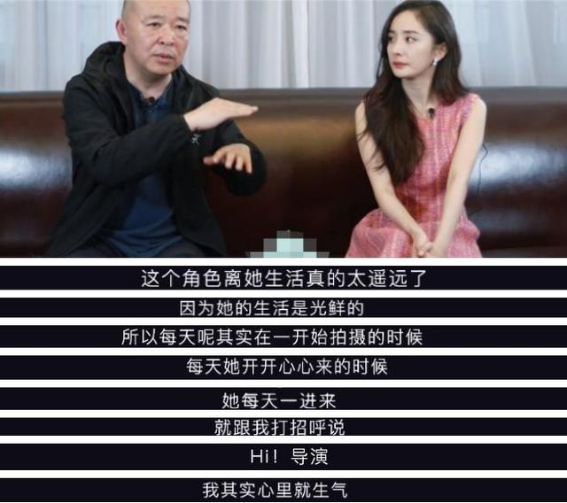 《宝贝儿》导演自曝曾担心杨幂入不了戏，看到她开心就生气！