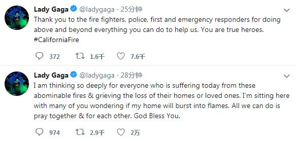 加州大火Lady Gaga等名人豪宅被毁