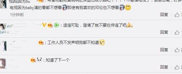 黄晓明杨颖否认“离婚”传闻，被传离婚理由却成亮点，网友：滑稽