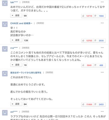 江宏杰宣布福原爱怀二胎？日本网友的反应令人诧异！