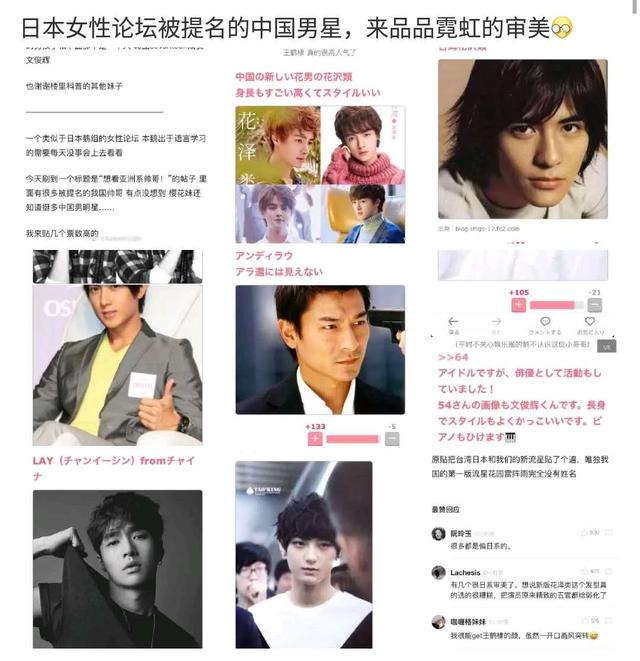 那些日本女网友爱慕的中国男星，刘德华、言承旭、杨洋、鹿晗均在列