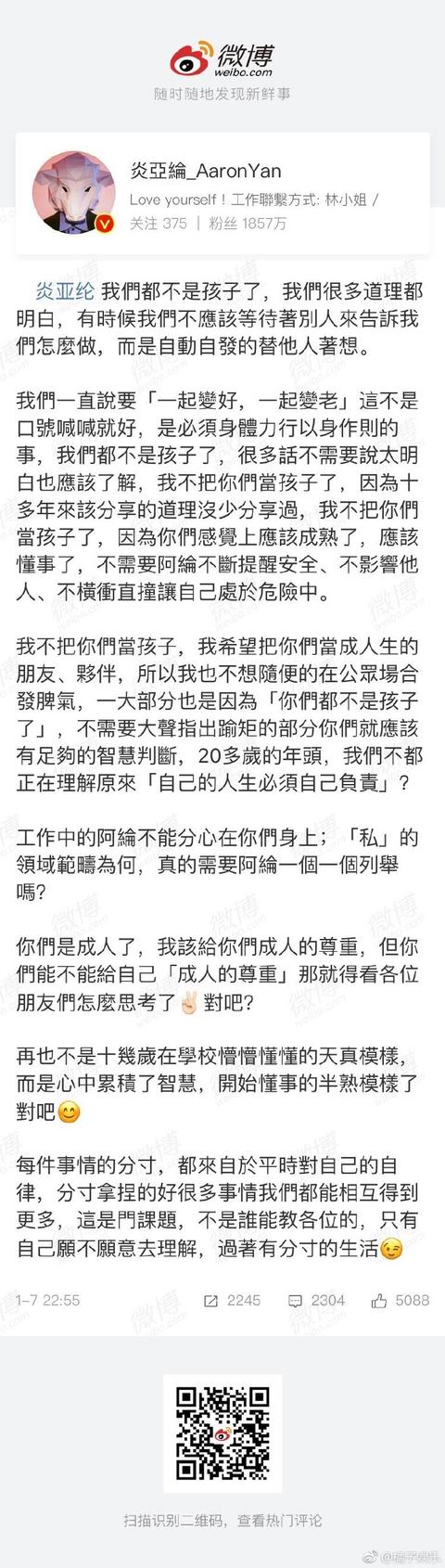 蒋劲夫家暴案结果公布；刘若英执导《后来的我们》被告不正当竞争