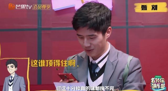 《明侦》最新一期难度升级，刘昊然却因频繁抢话被网友吐槽！