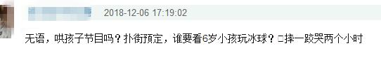 冲雷佳音跟易烊千玺去看《大冰小将》，网友却纷纷被他们圈了粉！