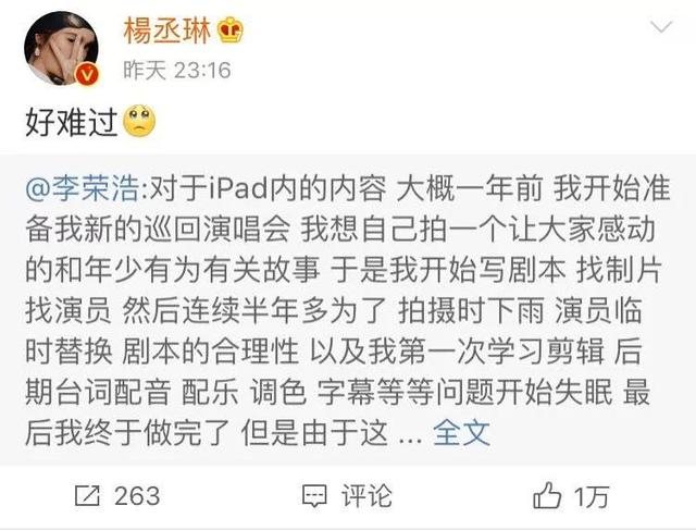李荣浩丢iPad，沈月寻身份证，这么多人丢手机曝光恋情