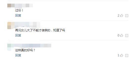 吴宗宪要28岁女儿40岁再嫁人被骂过分，网友：看出女儿无奈了