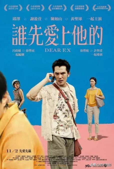 2018台湾最佳电影，豆瓣评分8.6，主演曾和徐峥邓超争影帝