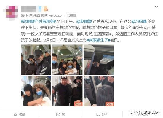 赵丽颖产后出院，冯绍峰感谢媒体，粉丝莫名心疼新手妈妈和宝宝