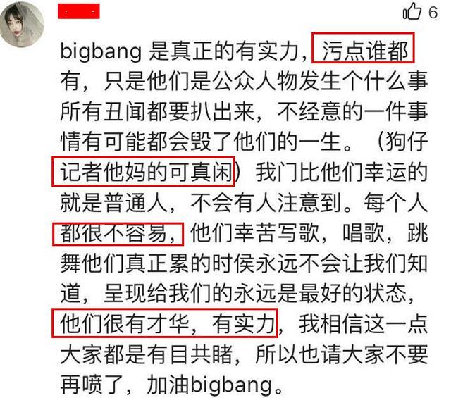 吸毒、性交易，韩国Bigbang深陷丑闻，中国粉丝的留言成亮点