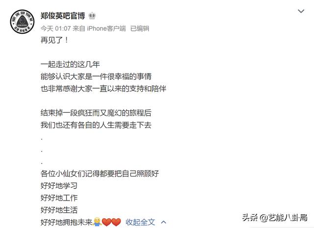 郑俊英发道歉信承认偷拍罪行，中断演艺活动，一辈子反省