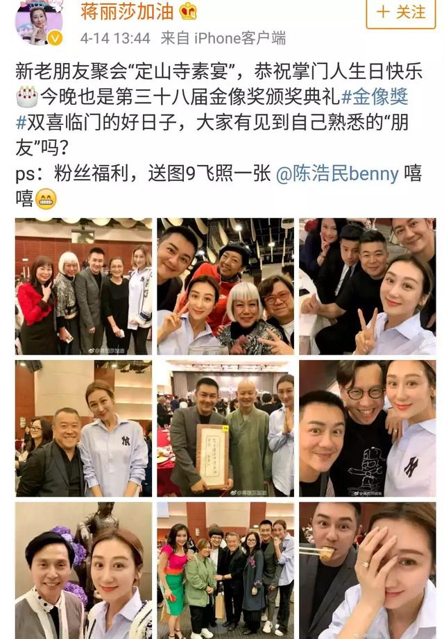 前TVB小生参加曾志伟慈善主题生日会 还与佘诗曼妈妈同框