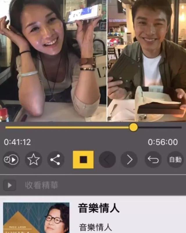 TVB最帅绿叶不介意女友有婚史 电台送歌女友感动落泪