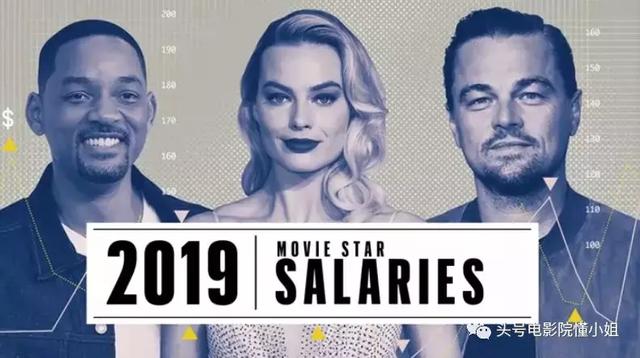 好莱坞明星2019片酬曝光！唐尼不是第一，这部电影三男星赚超2亿