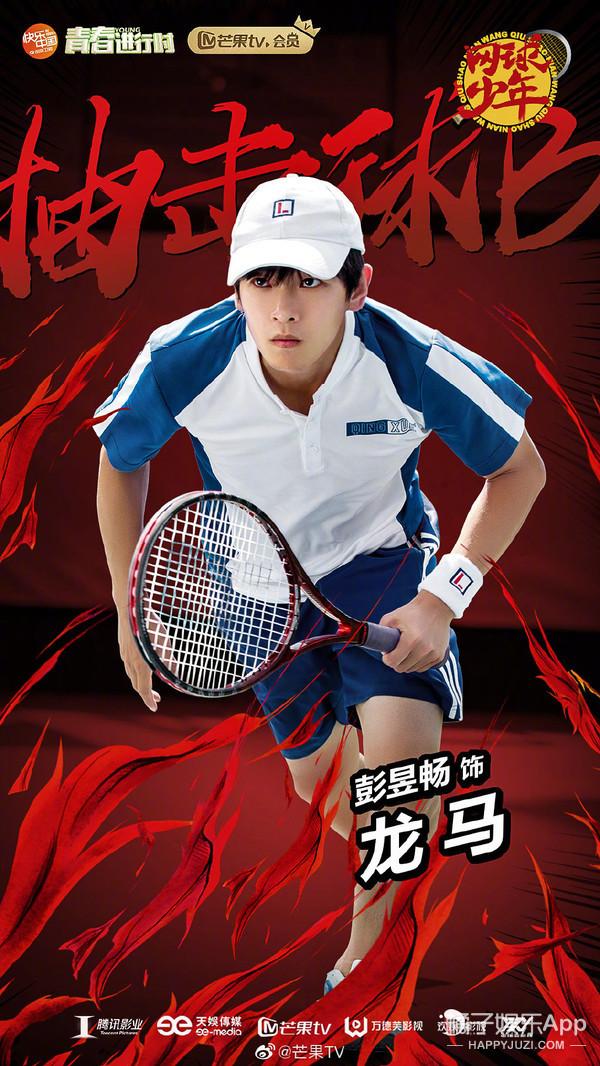 《网球少年》即将开播：彭昱畅搭档宋伊人掀青春回忆杀