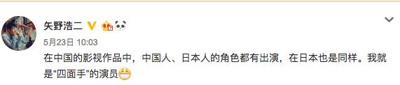 49岁矢野浩二近况曝光，女儿加入中国国籍，发文感慨在日本无人识